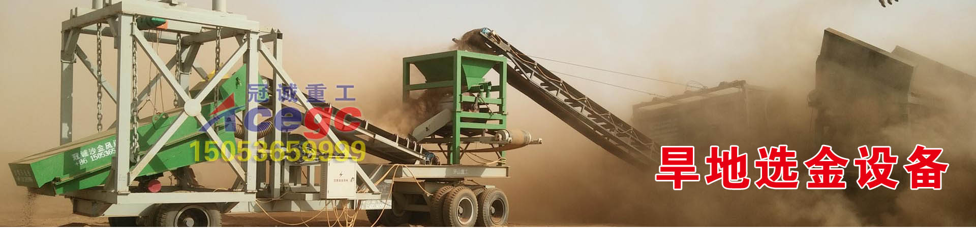 旱地选沙金机械-干选风选砂金设备